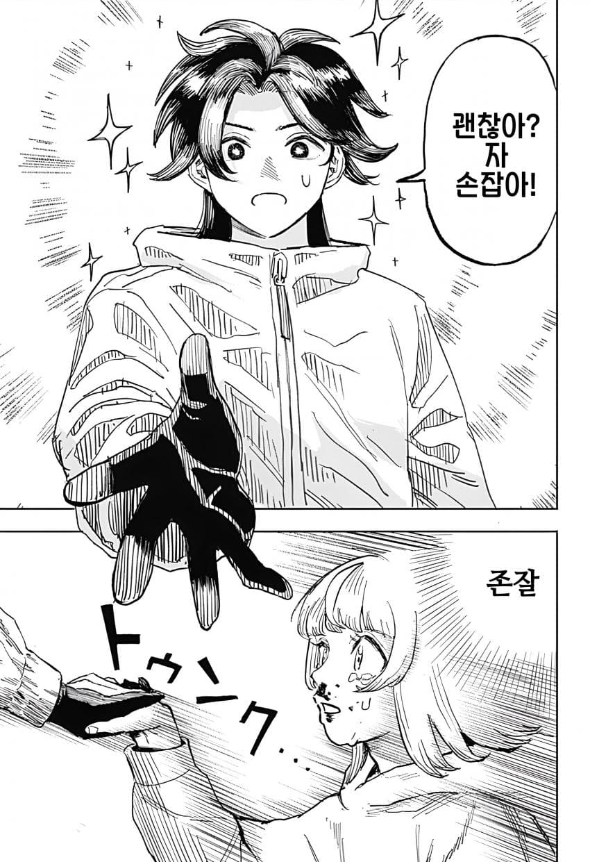 🏒) 슬랩샷 여고생 만화 manhwa · 14번째 이미지