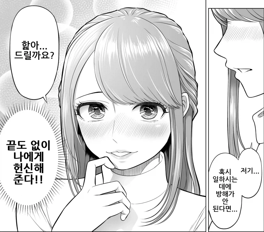 뇌가 읽히길 거부한 만화.manhwa · 5번째 이미지