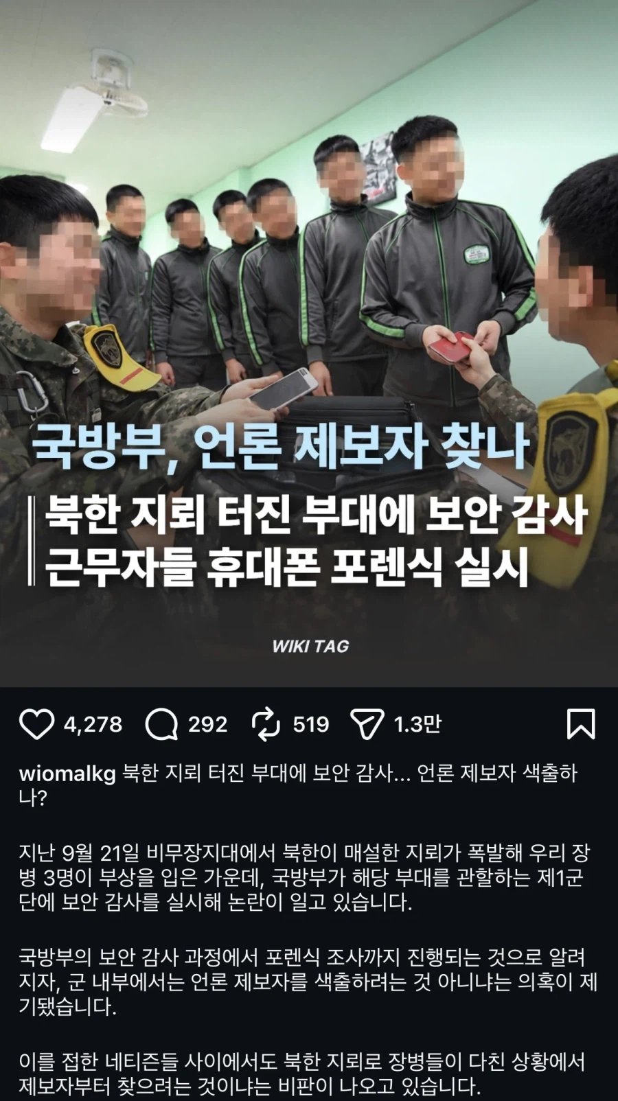 북한 지뢰 터진 25사단 근황.jpg