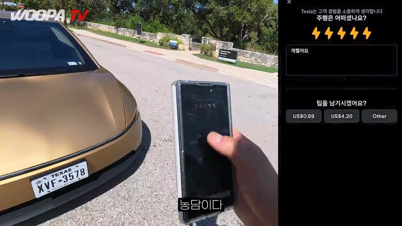 운전자 없는 완전 자율주행 택시, 테슬라 사이버캡 사용 후기 ㄷㄷㄷ · 97번째 이미지