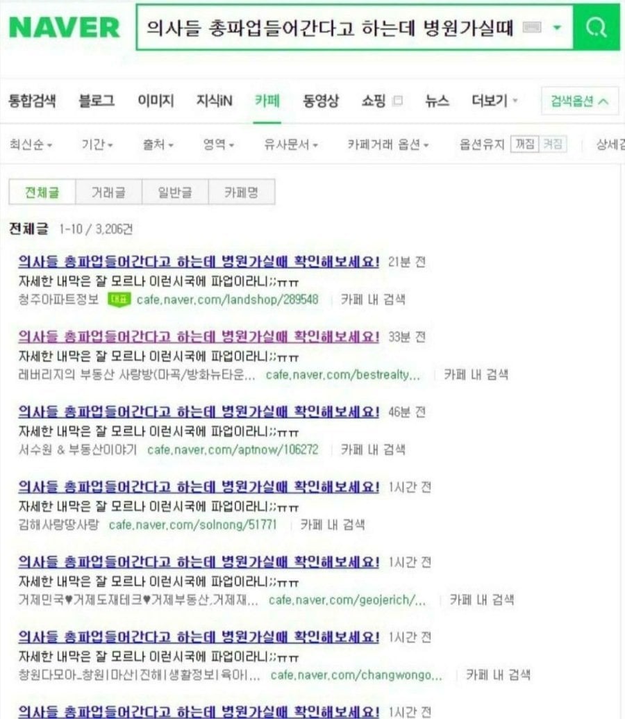 대한민국에 갈라치기 혐오글이 많은 이유