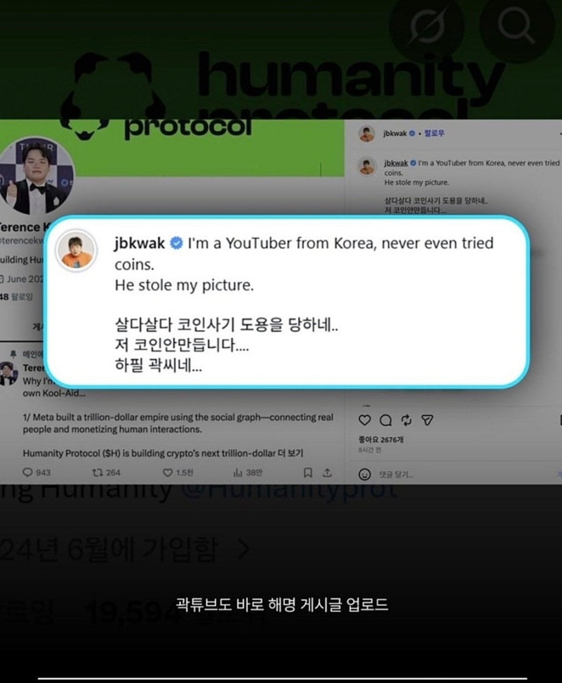 해외에서 곽튜브가 욕먹었던 이유 · 3번째 이미지