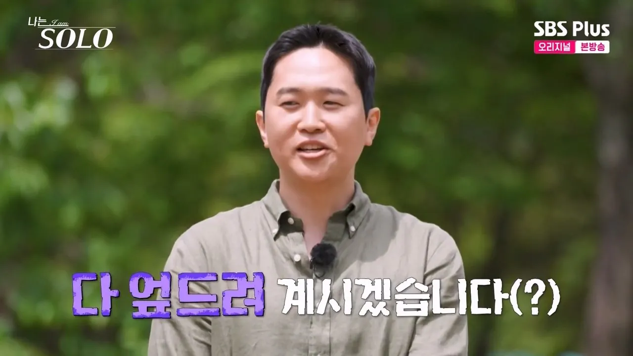 나는솔로 하이닉스 생산직 형님의 자신감 ㄷㄷ..jpg · 5번째 이미지