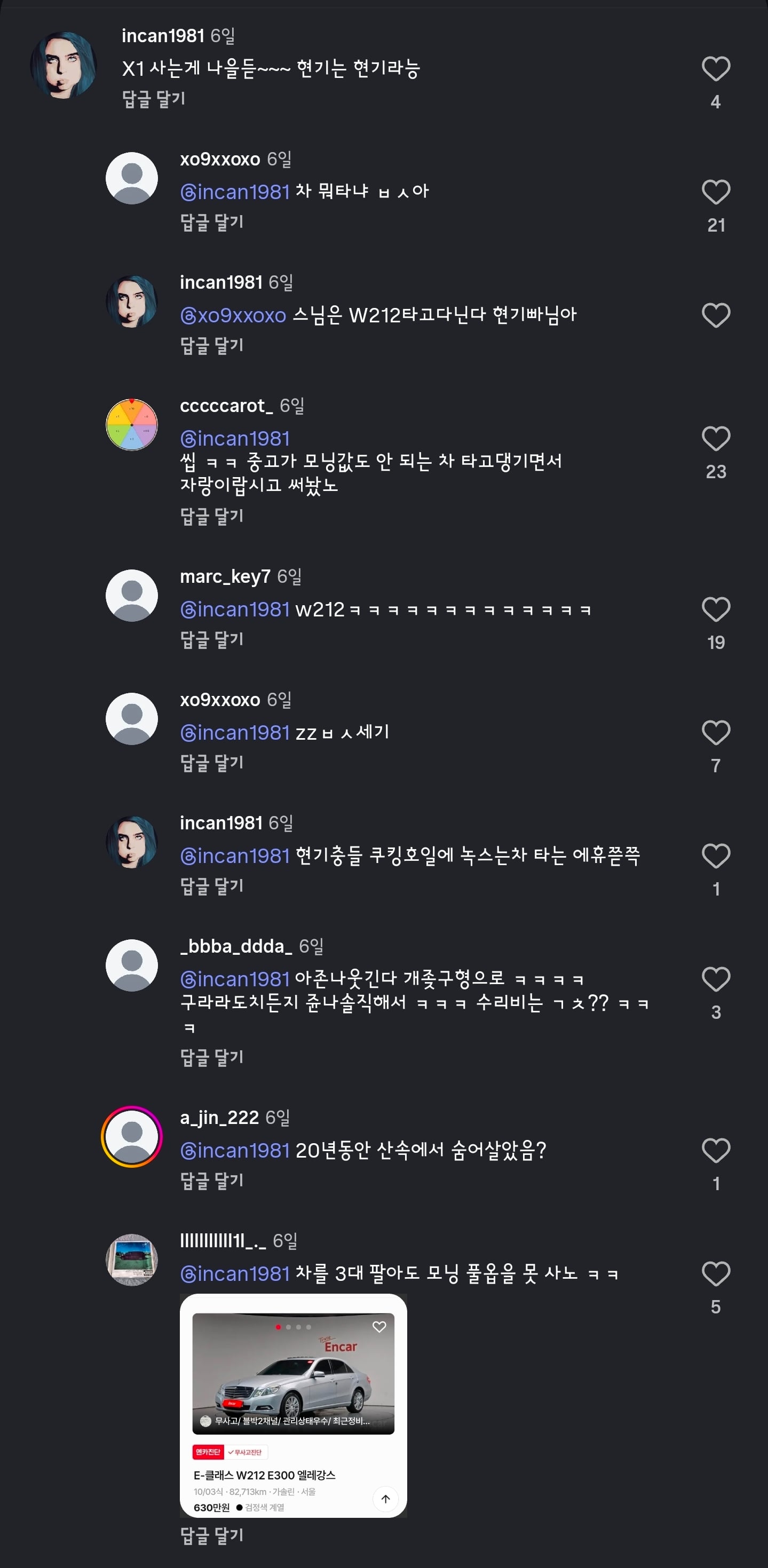 투싼N라인 공개 · 6번째 이미지