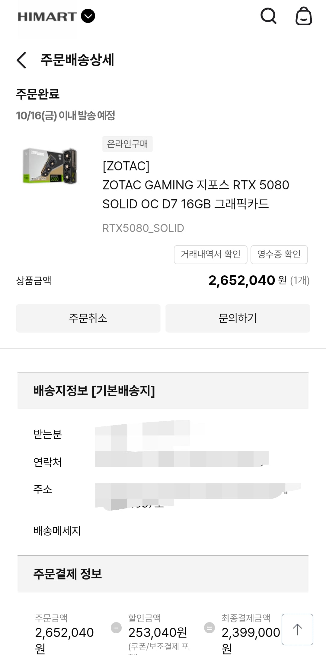 RTX 5090은 진짜 시즌 종료다 · 3번째 이미지