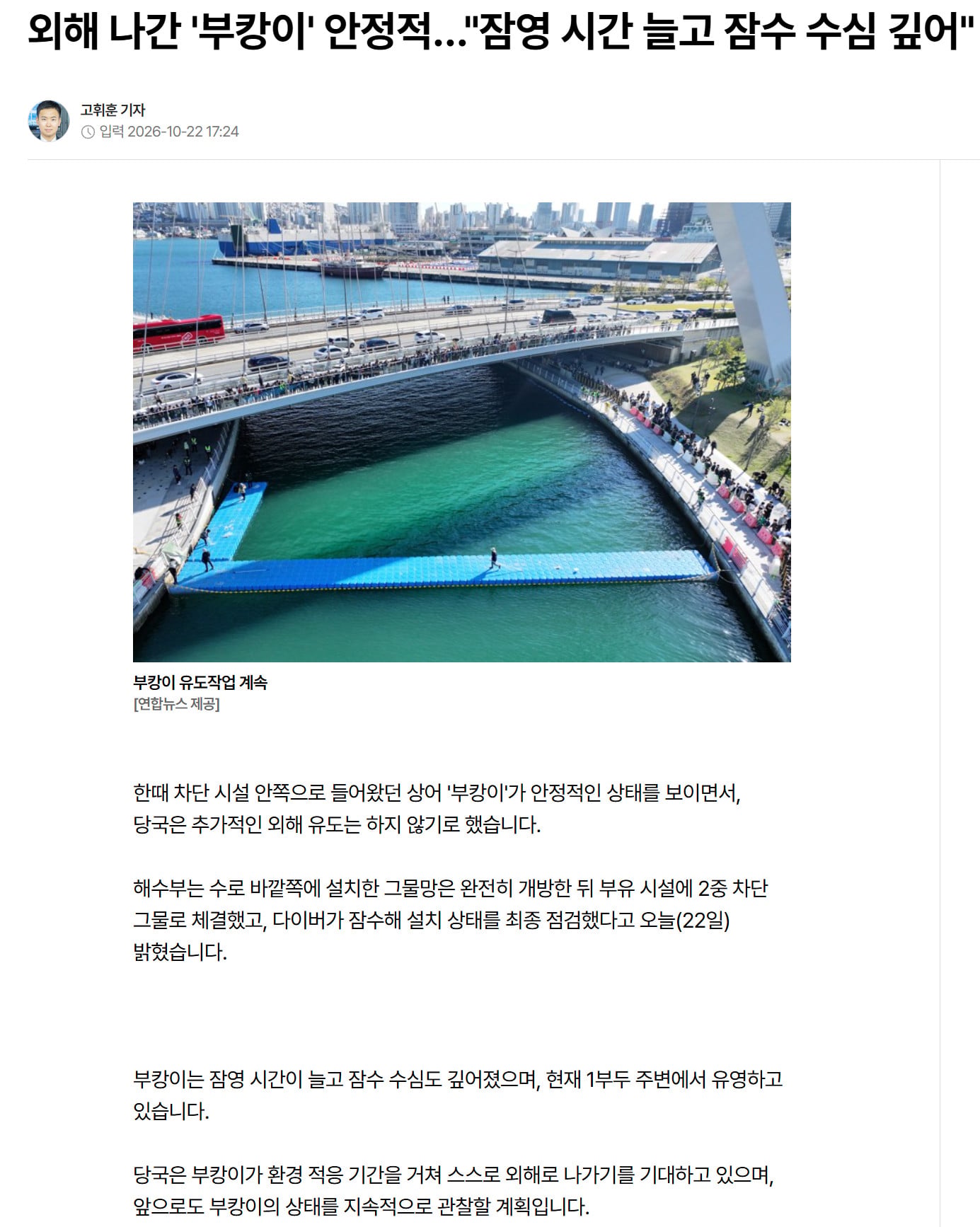 출입불가 안내 개무시하는 악성 민원인
