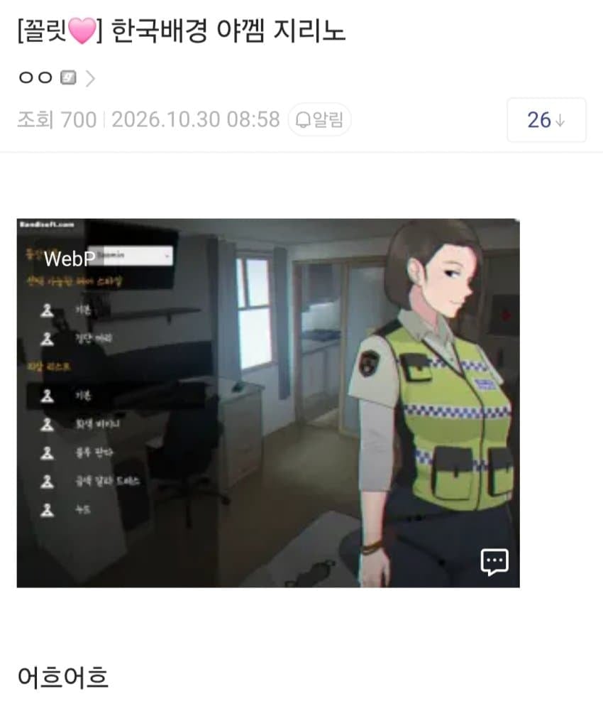 어흐어흐 🔞성인게임 케이크 · 1번째 이미지