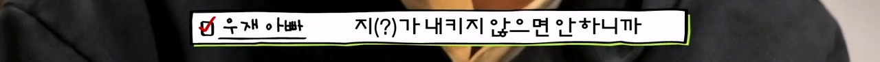 주우재를 울려버렸다는 MBC의 예능 프로그램 · 78번째 이미지