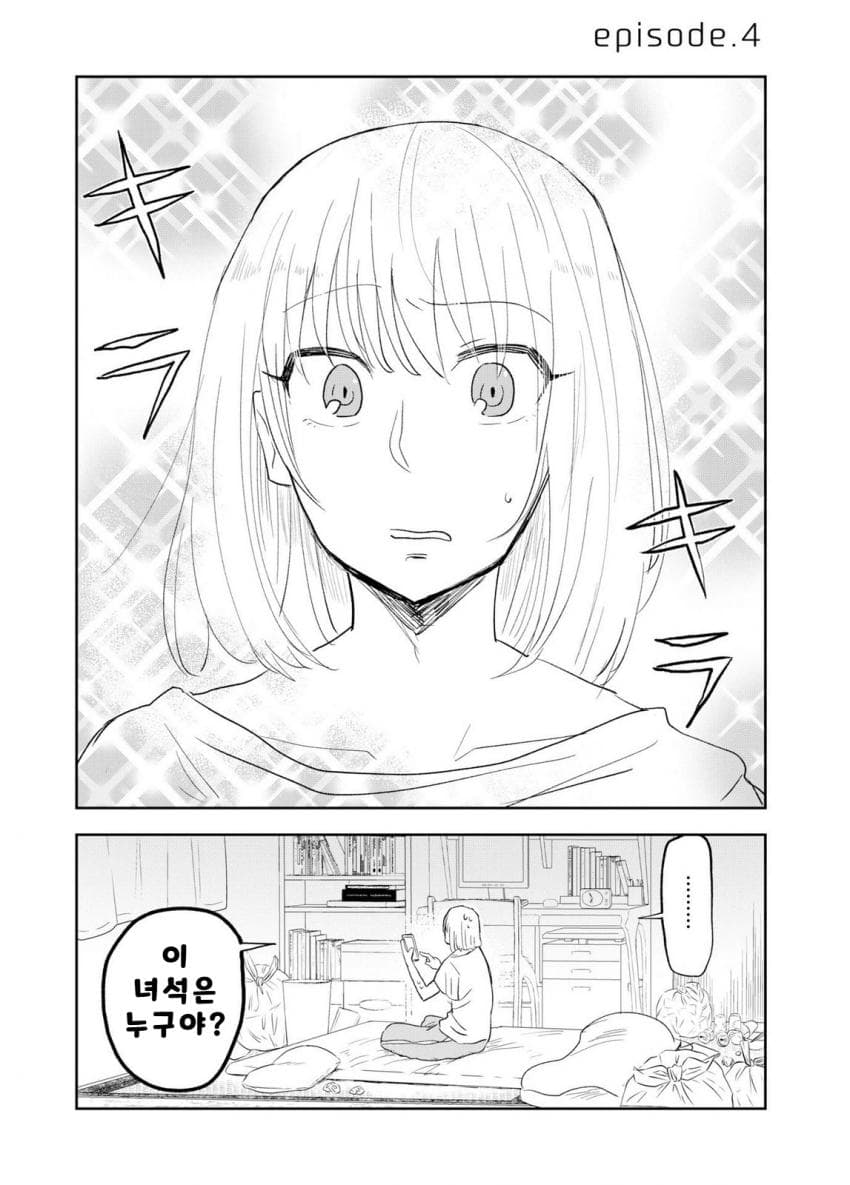 쓰레기만화 가져왔습니다 이런건 같이봐요! (2) manhwa · 1번째 이미지