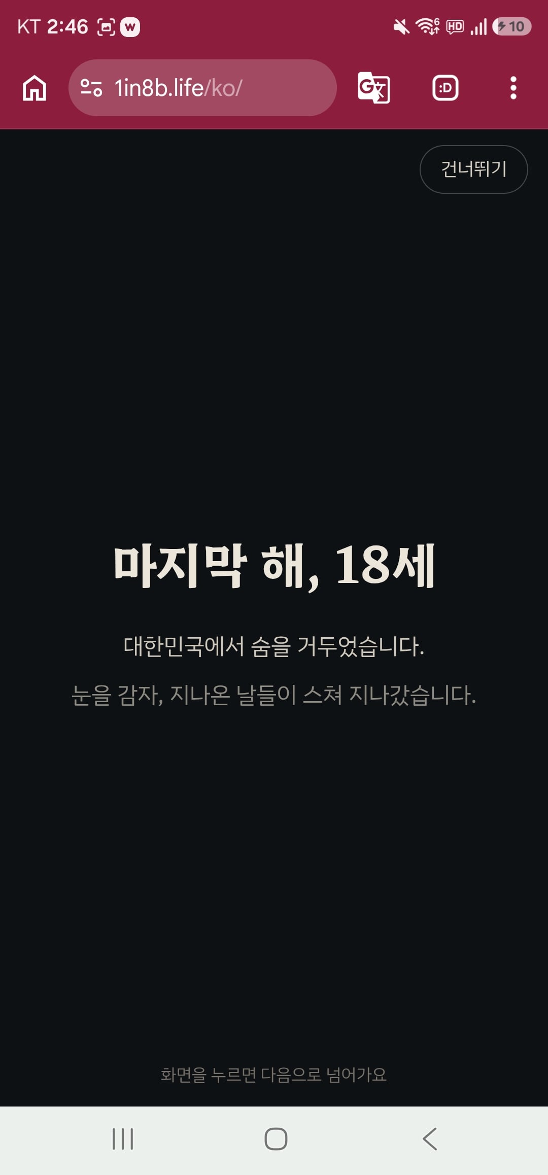 인생 게임 처음으로 대한민국 떠서 좋았는데.. · 2번째 이미지