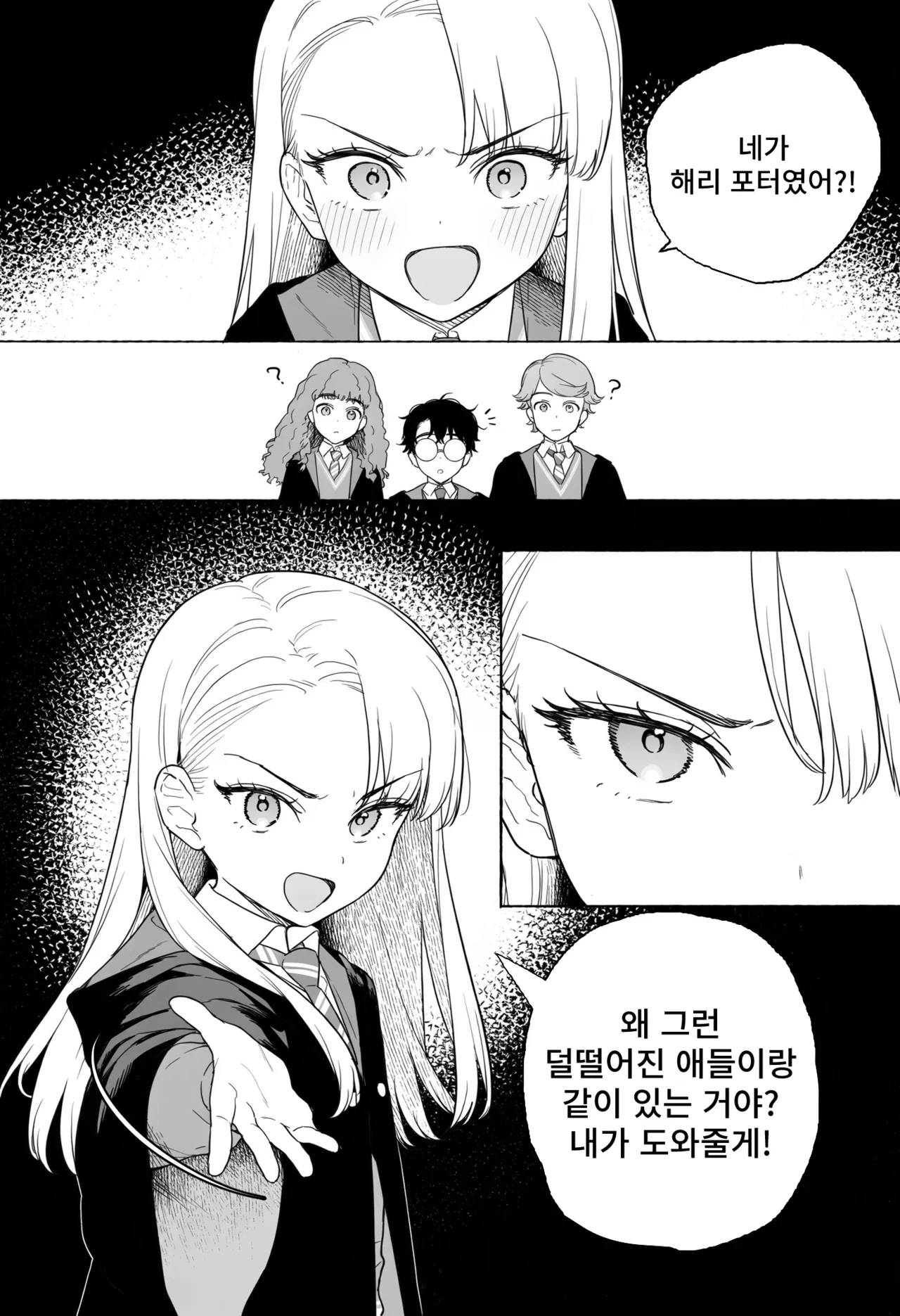 ㅆㄷ) TS 말포이 만화는 이 집이 맛집인 듯 · 9번째 이미지