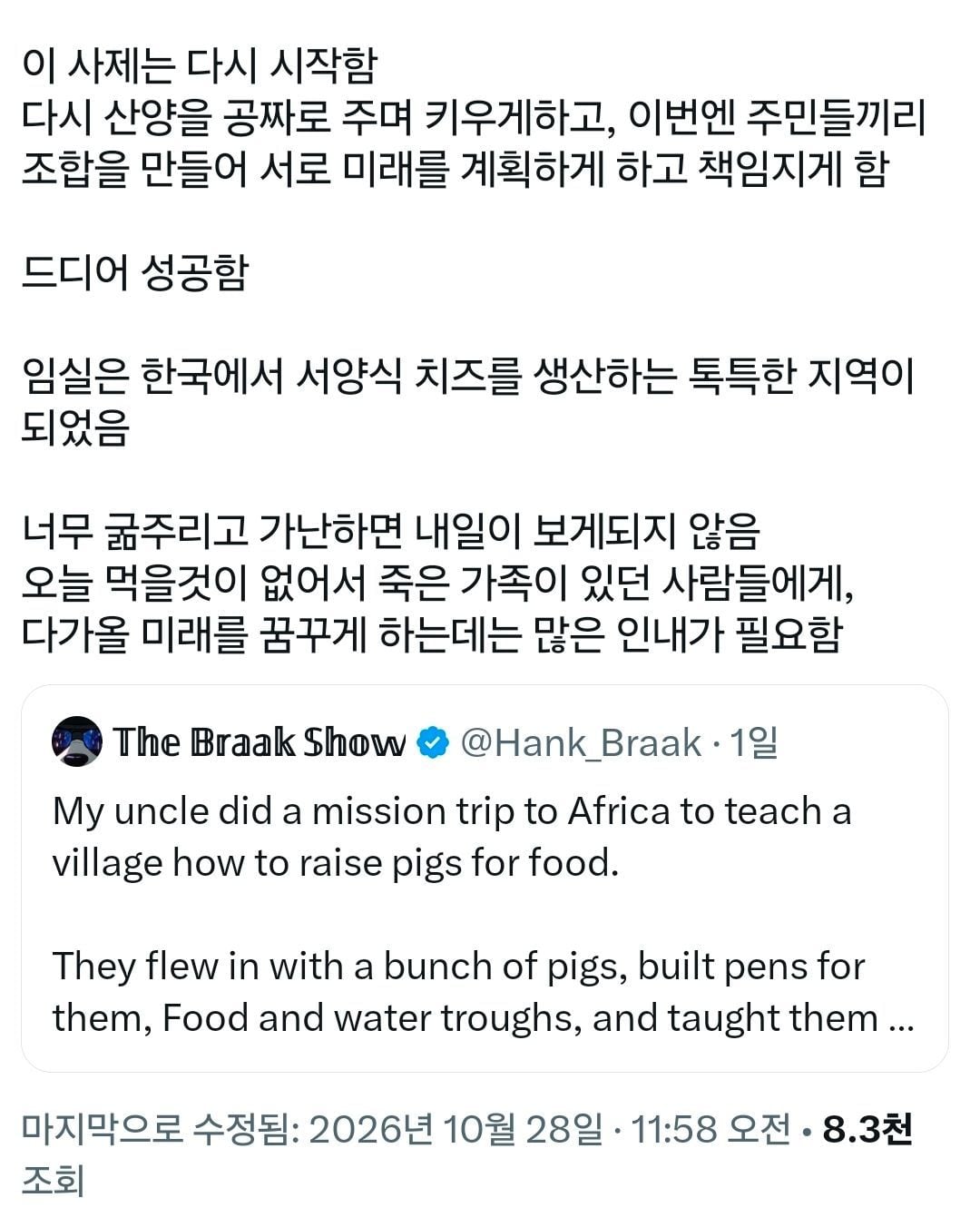 가난을 벗어나기 힘든 이유 · 3번째 이미지