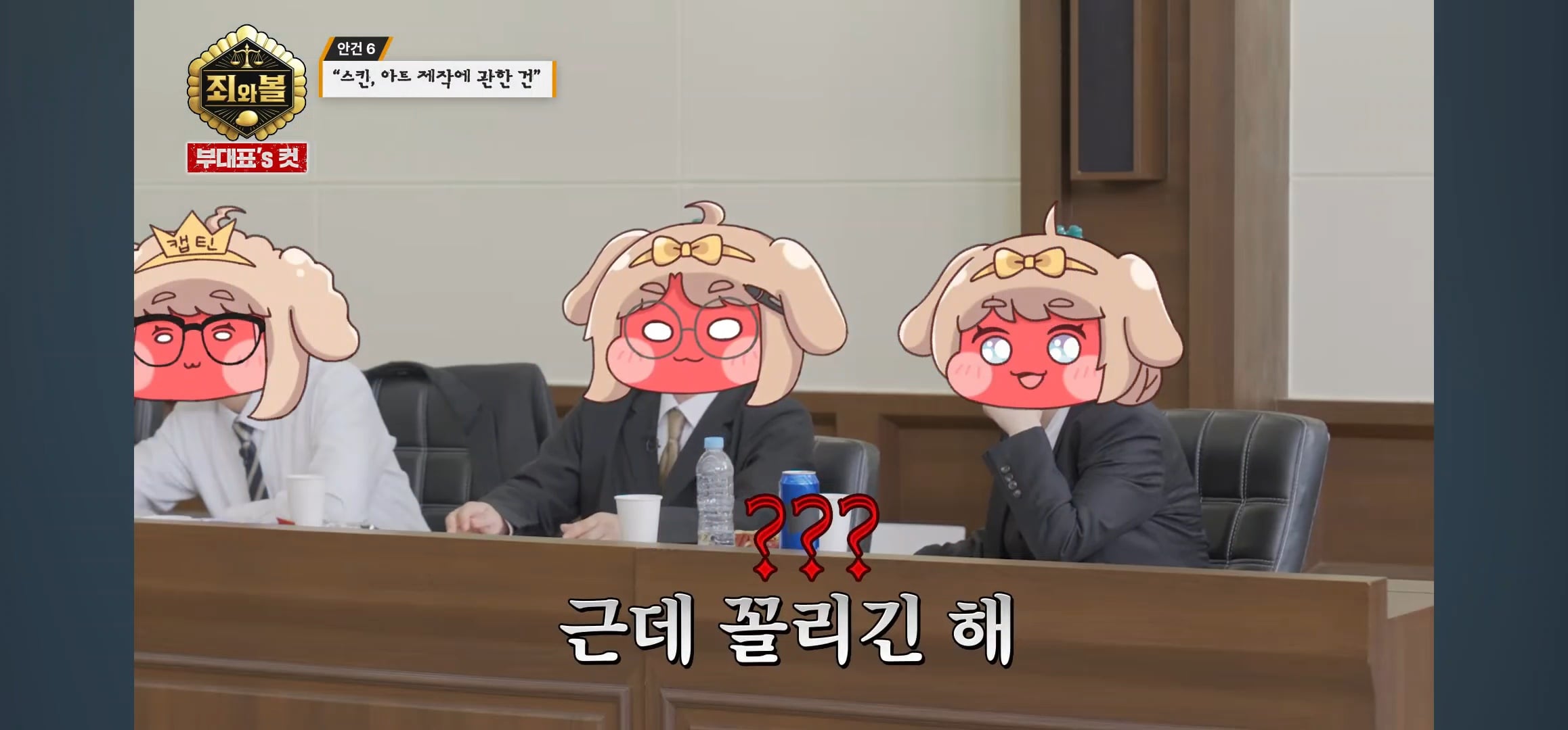 트릭컬 애니팀 막내의 확고한 취향 · 3번째 이미지