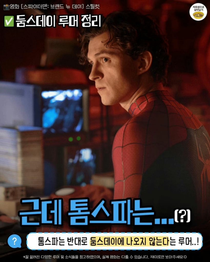 어벤저스 : 둠스데이 루머들 · 10번째 이미지