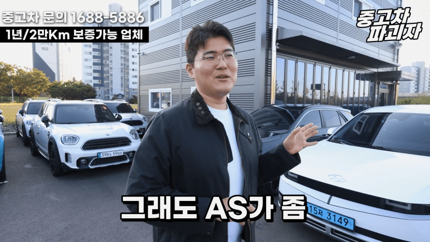 중고차 딜러가 말하는 현기 전기차의 단점 · 2번째 이미지