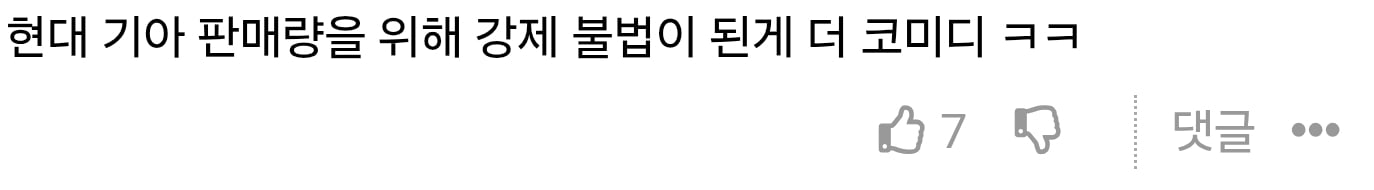 ???: 테슬라 FSD 썼다고 송치까지하는 현토부ㅋㅋㅋ · 3번째 이미지