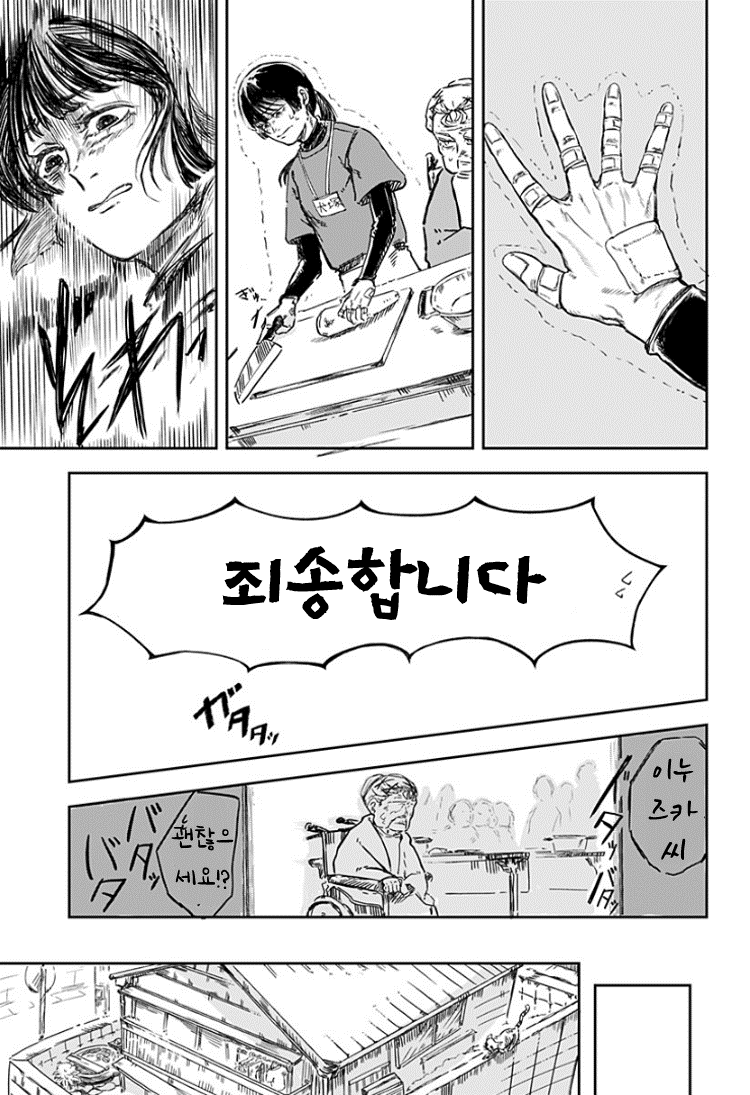 옆집에 사는 5살 여자애 manhwa · 11번째 이미지