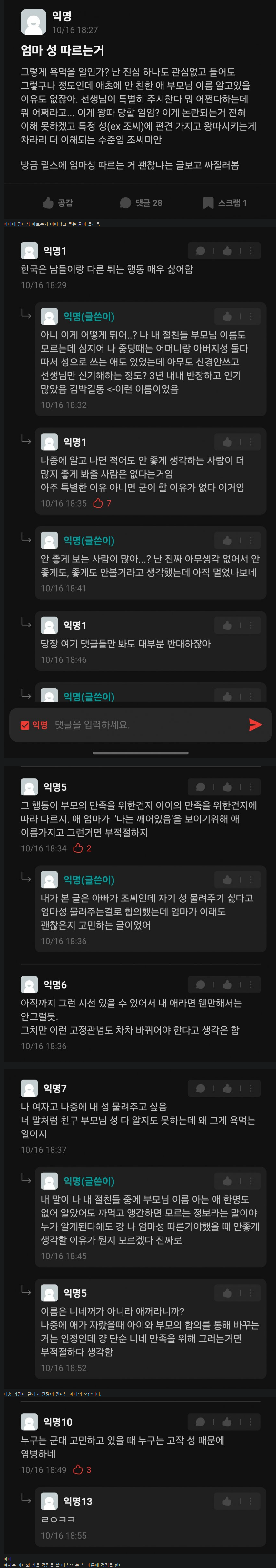 20대 남녀 고민거리 차이 · 1번째 이미지