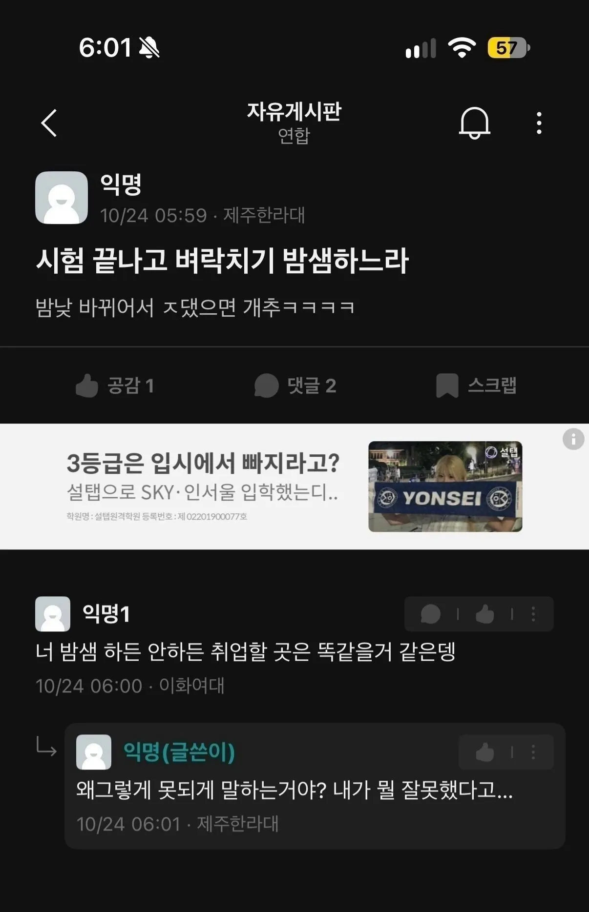 오늘 자 인성 수준 알거 같은 이화여대 언냐..jpg
