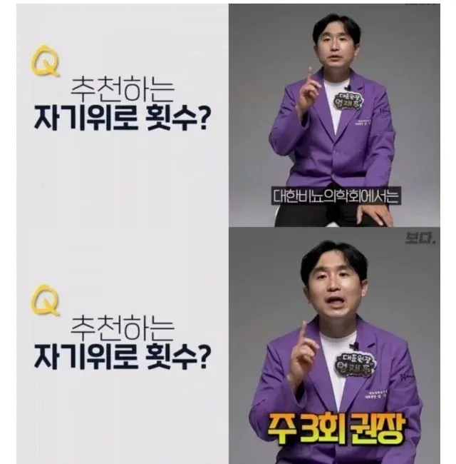 권장 자위 횟수를 본 남녀 반응 차이 · 1번째 이미지