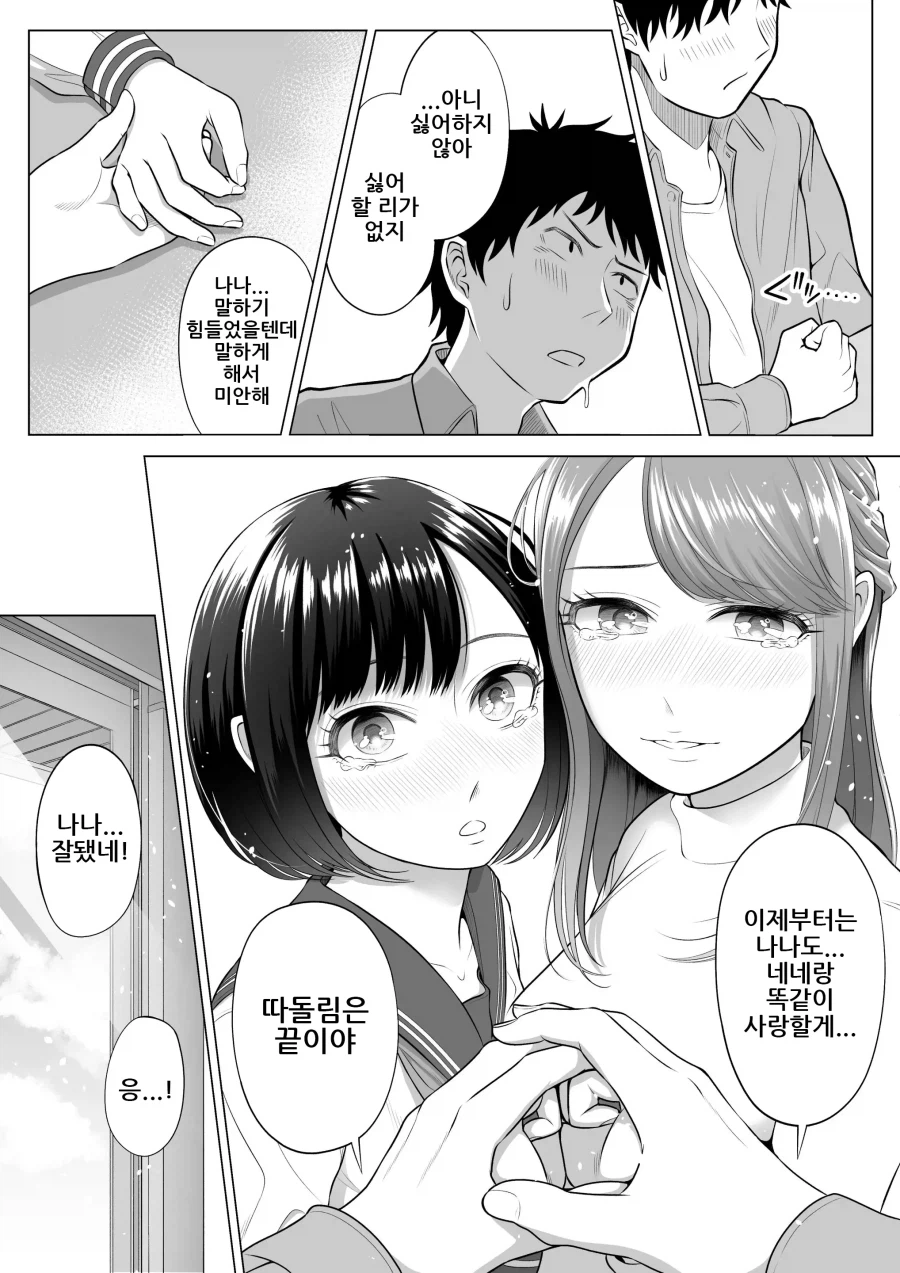 뇌가 읽히길 거부한 만화.manhwa · 25번째 이미지