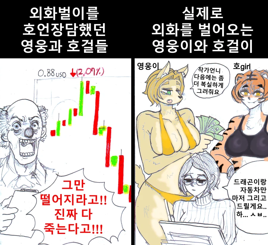 외회를 벌어오는 영웅호걸 · 1번째 이미지