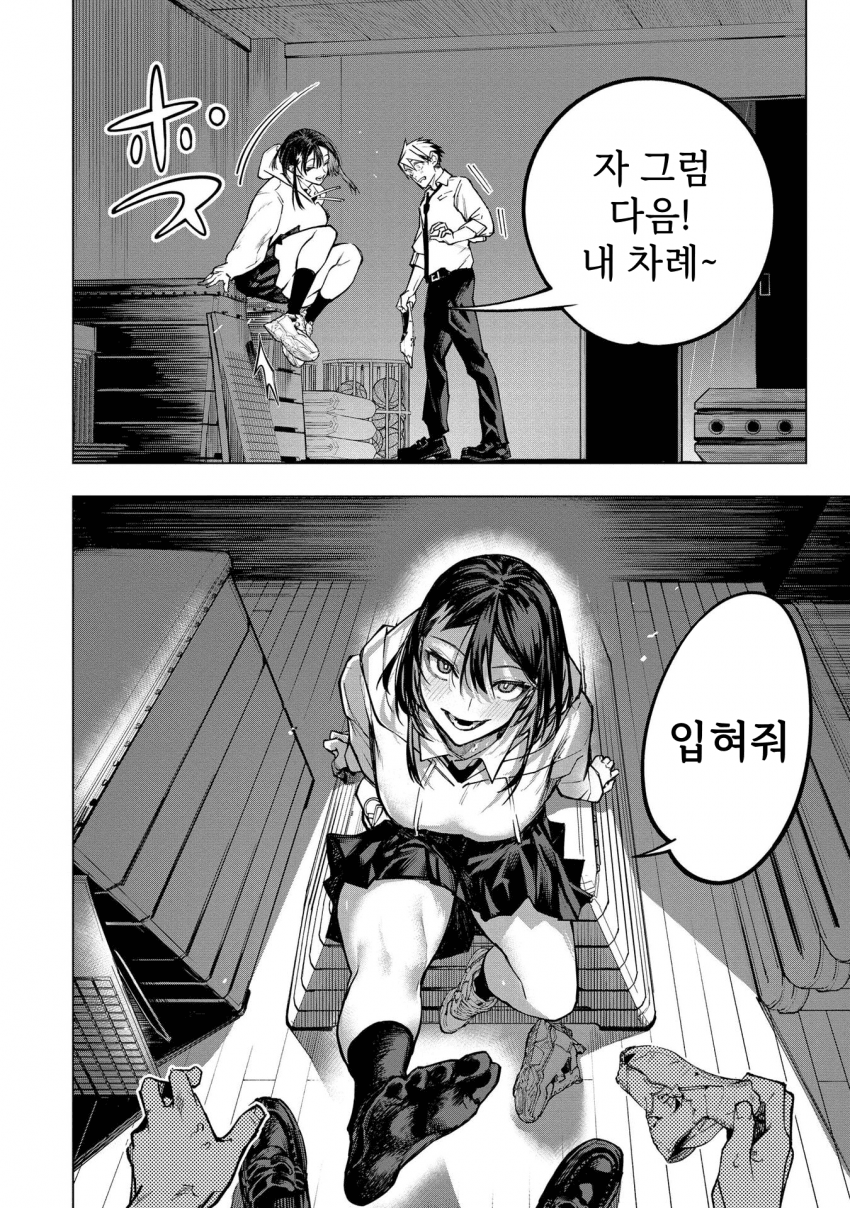 ㅇㅎ) 안녕하세요 쓰레기 럽코 가져왔습니다 이런건 같이봐요! manhwa · 81번째 이미지