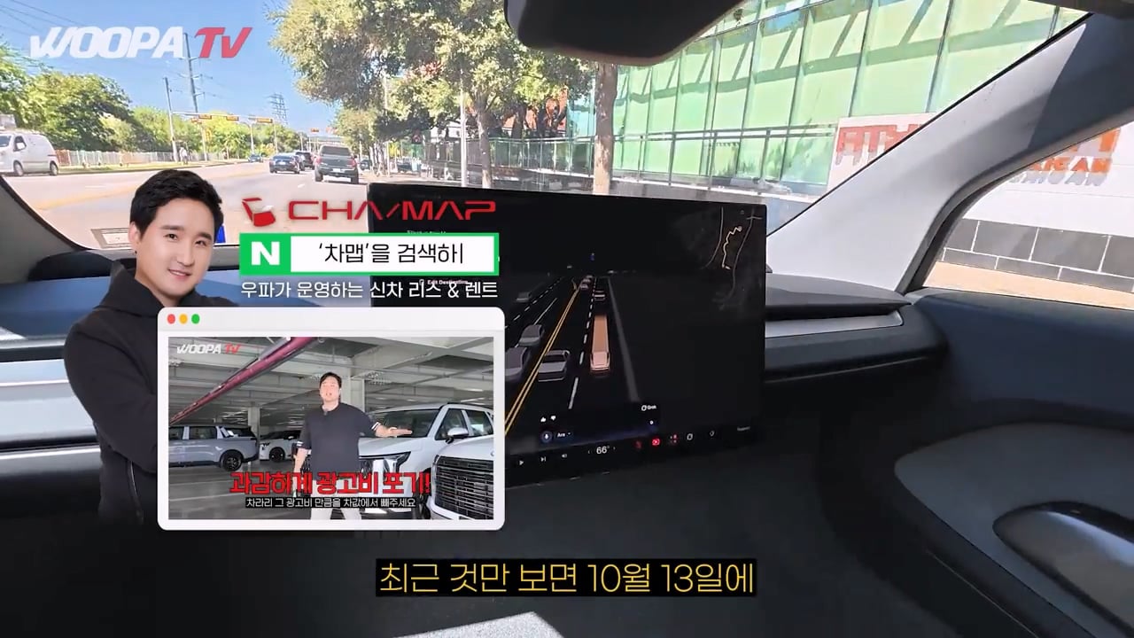 운전자 없는 완전 자율주행 택시, 테슬라 사이버캡 사용 후기 ㄷㄷㄷ · 59번째 이미지