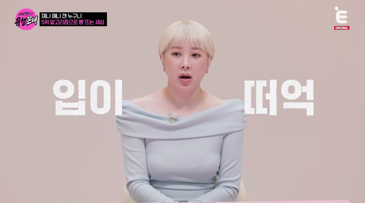 알고리즘으로 대박난 리센느를 본 1세대 아이돌의 시선.jpg · 20번째 이미지
