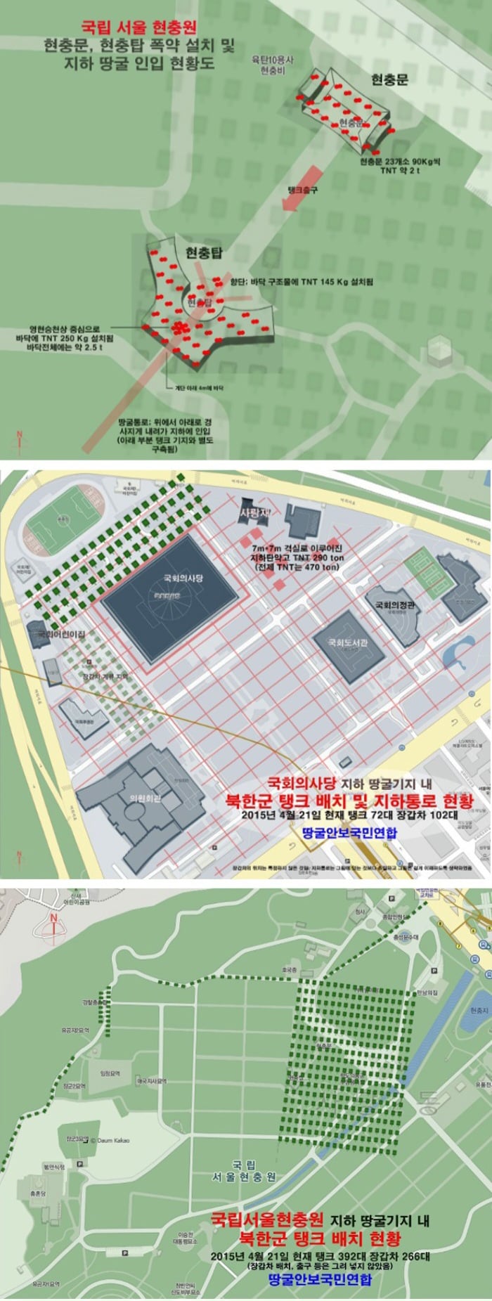 지구평평설 수준의 북한 침공경로 주장짤 ㅋㅋㅋㅋㅋㅋ · 2번째 이미지