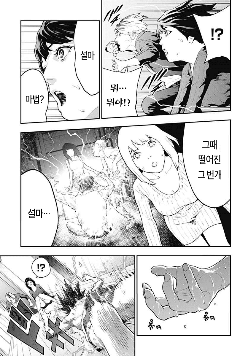 역전 이세계 용사 (2) manhwa · 29번째 이미지