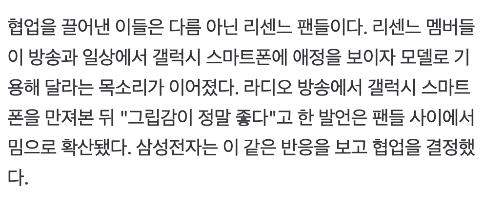 🙏 "그립감 좋다" 한 마디에 대박 난 아이돌…결국 광고 따냈다 · 4번째 이미지