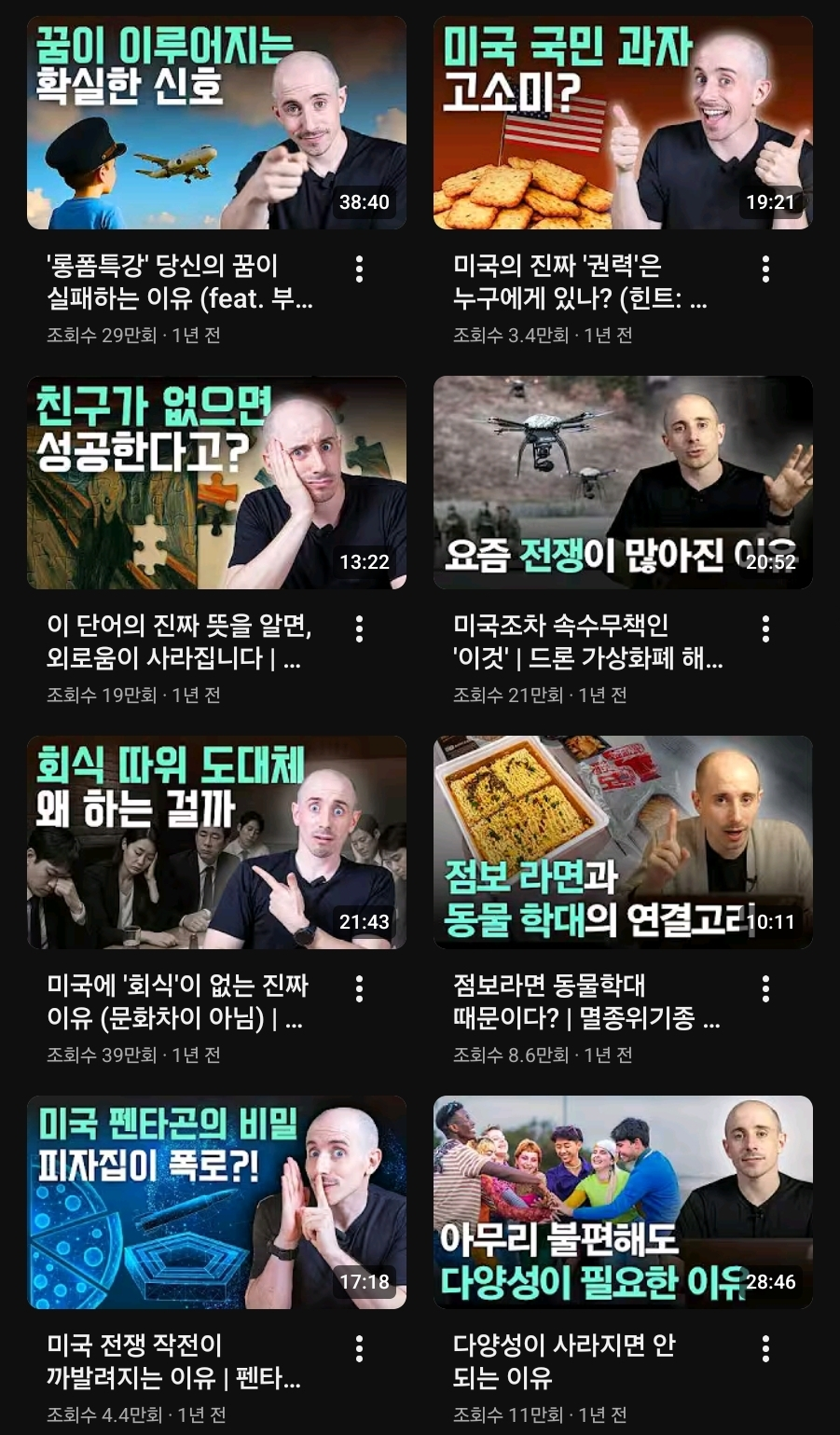 외국인 유튜버 타일러가 직접 썰 푸는 외압썰의 진실 · 1번째 이미지