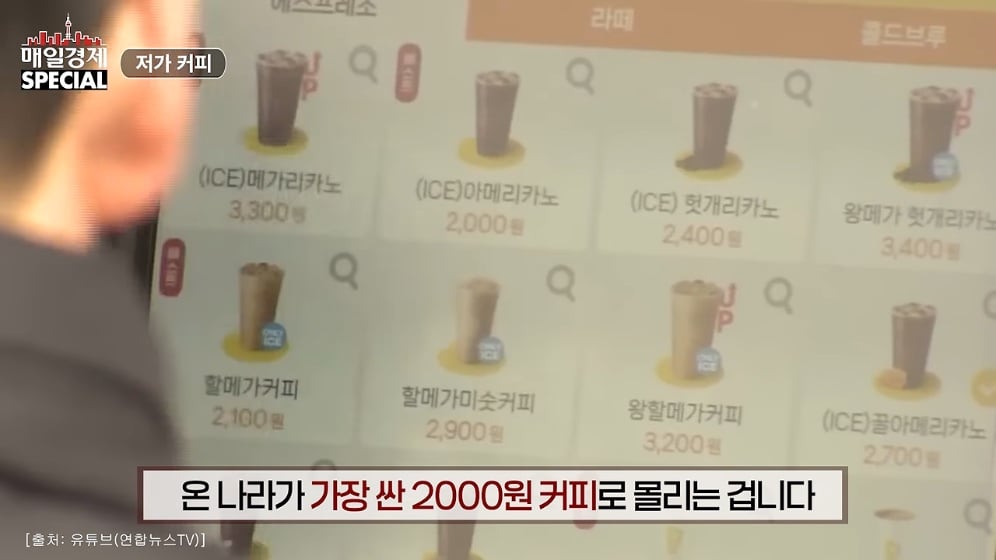 ☕️ 초스압) 미국에서는 불가능한 저가커피 프랜차이즈가 한국에서는 가능한 이유 · 8번째 이미지