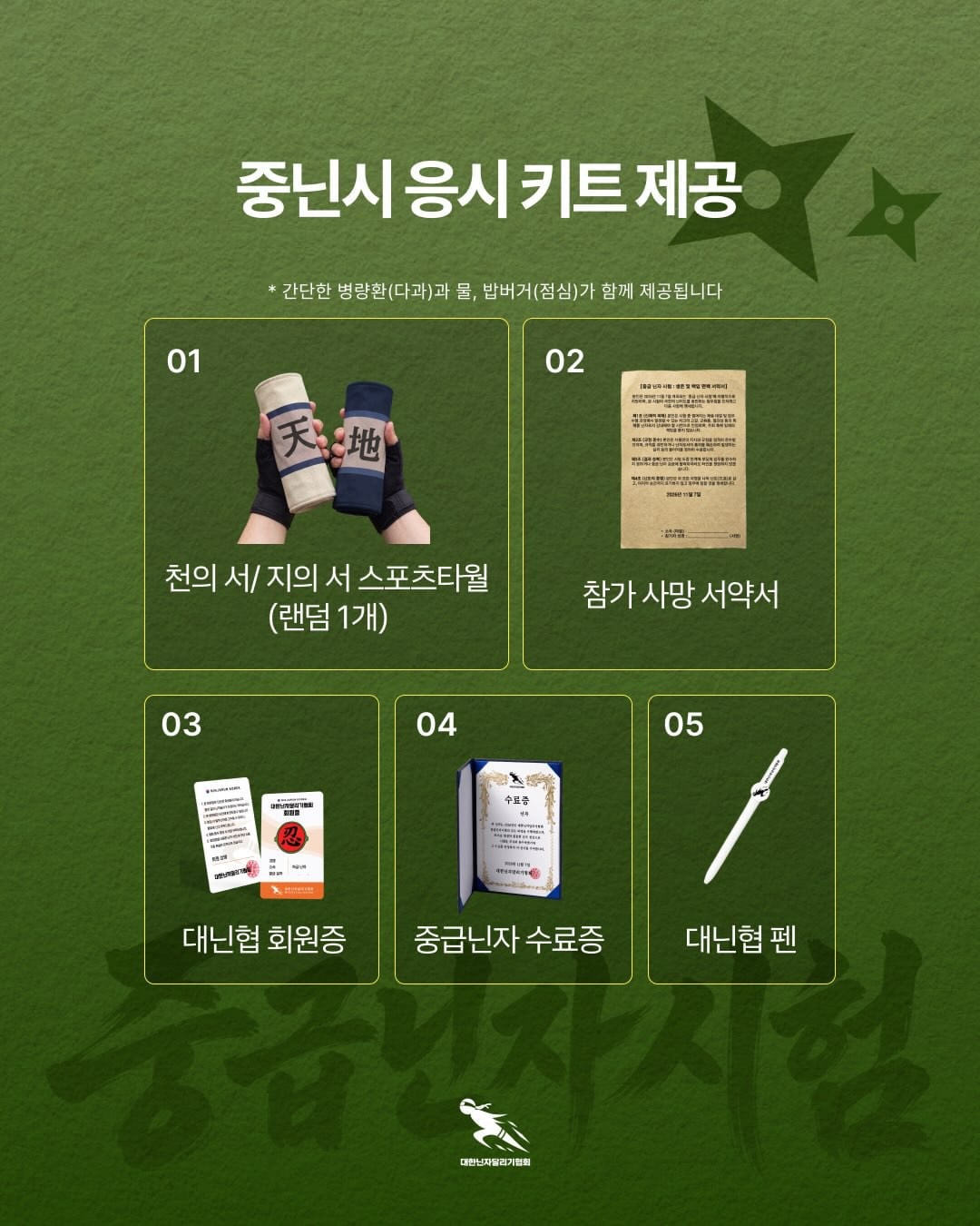 11월에 열리는 중급닌자시험.jpg · 3번째 이미지