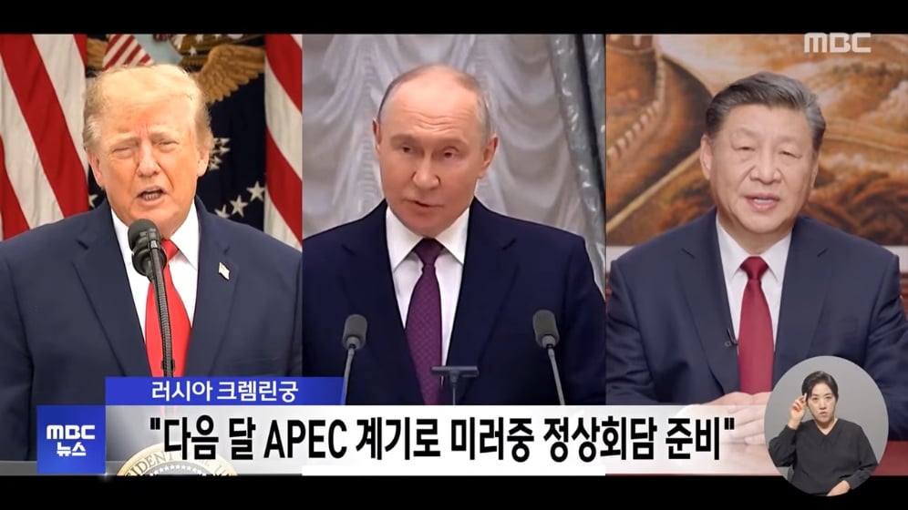 🇺🇸 다음 달 미러중 정상회담?‥미국 내 우려 커져 🇷🇺 🇨🇳 · 2번째 이미지