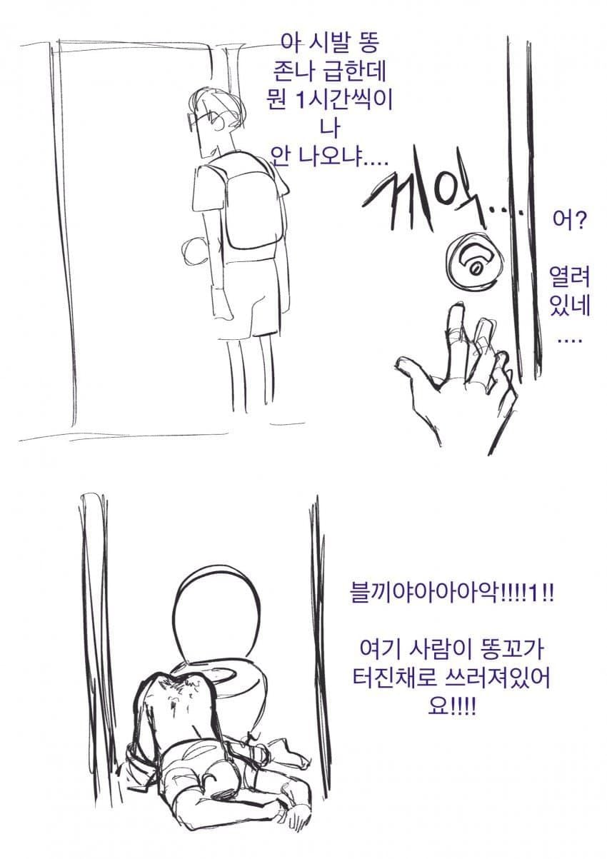 🍆코스어랑 으흐흐 오프파코하는 manhwa · 5번째 이미지