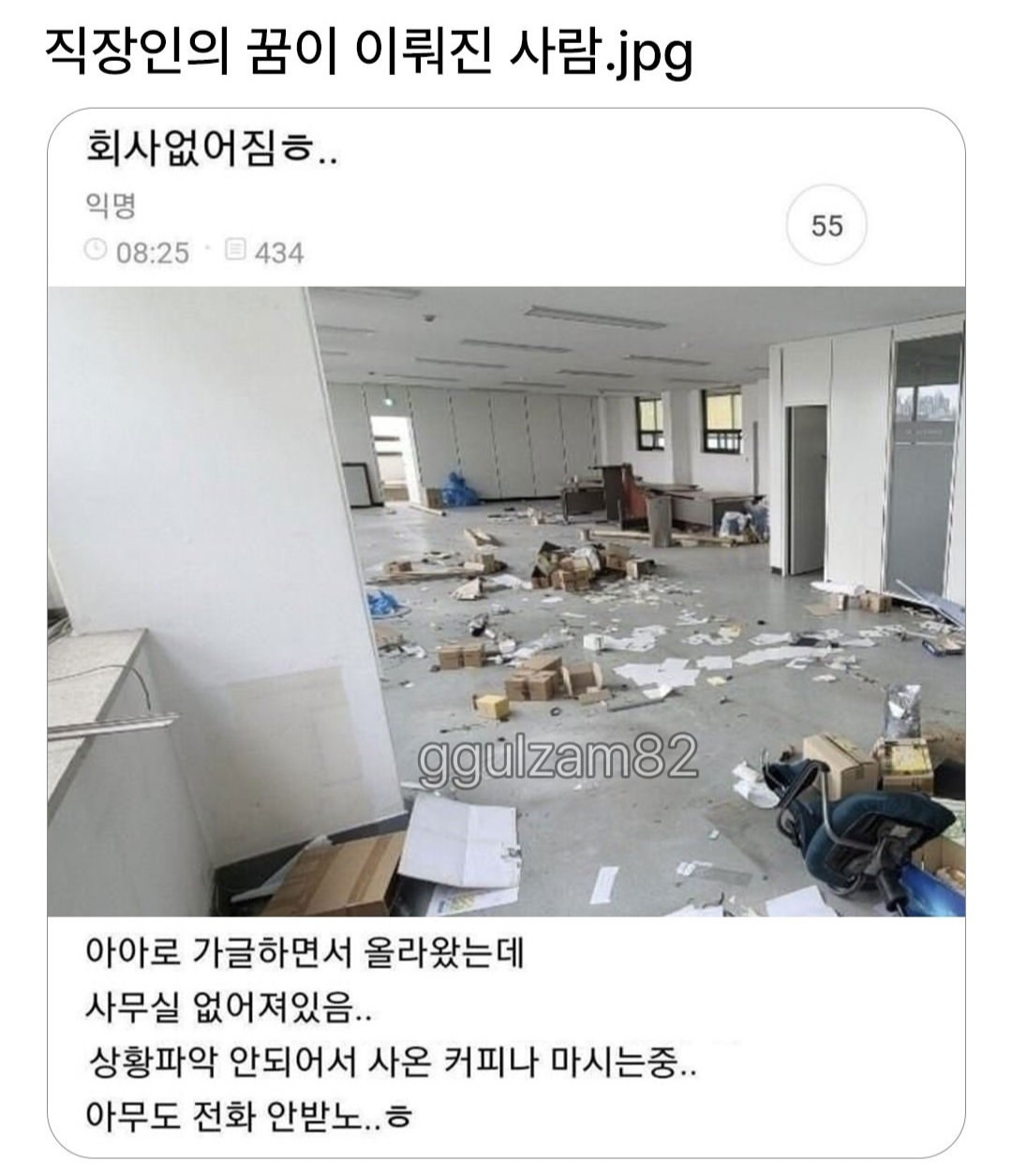 꿈이 이뤄진 상황.jpg · 1번째 이미지