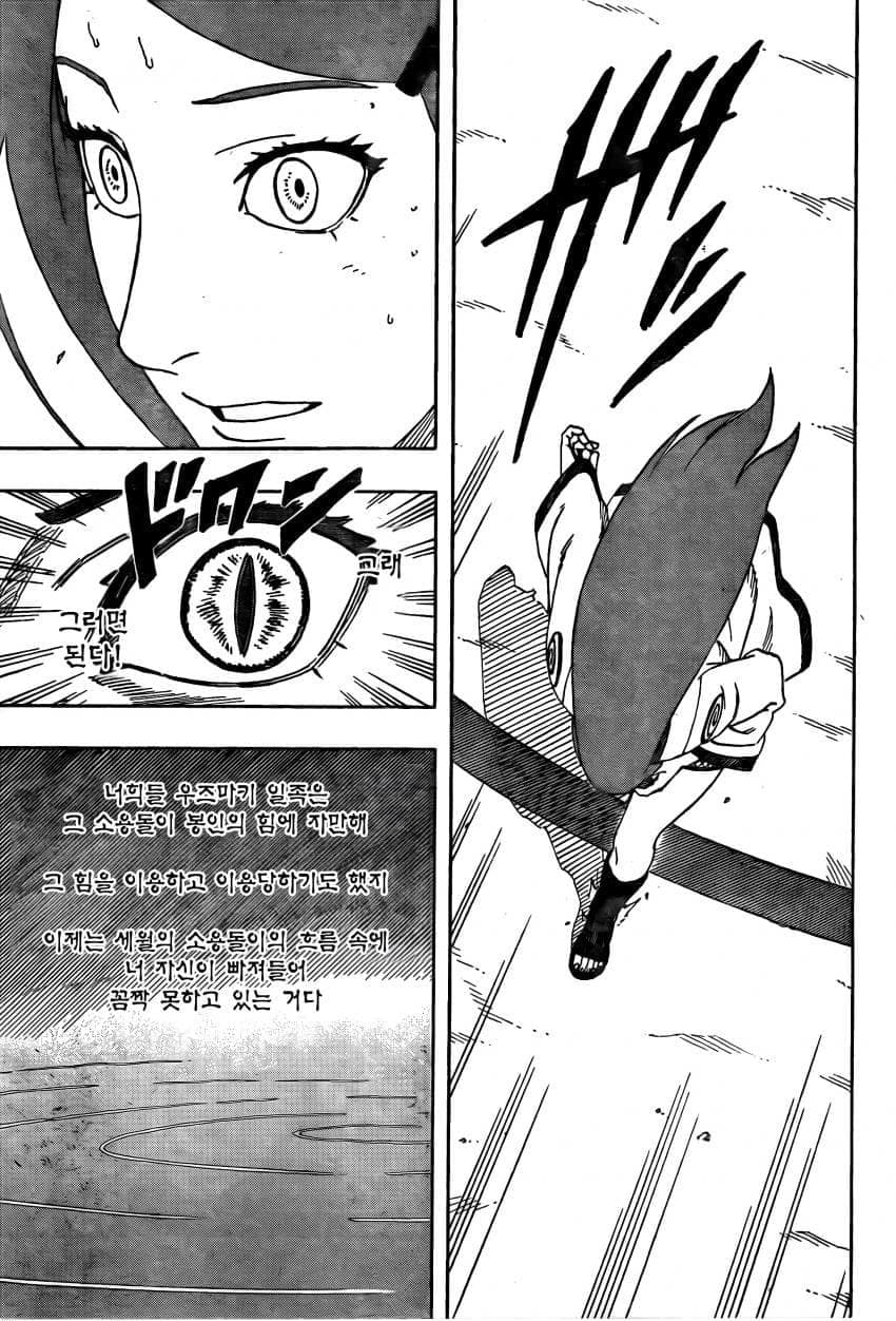 나루토 작가 복귀기념 나루토 외전.manhwa · 16번째 이미지