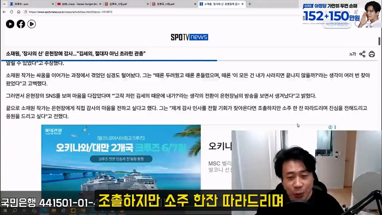 [충격실체]아빠 창남이 뭐야 아이아빠를 남창으로 만든 악마김세의. 감정평가할게요. 은현장의 렉카박멸.mp4_20261027_153247.782.jpg 가세연 저격때문에 아들에게 창남이 뭐야? 라는 소리를 들은 소재원 작가