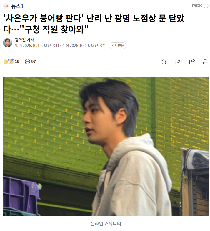 붕은우 결말 · 3번째 이미지