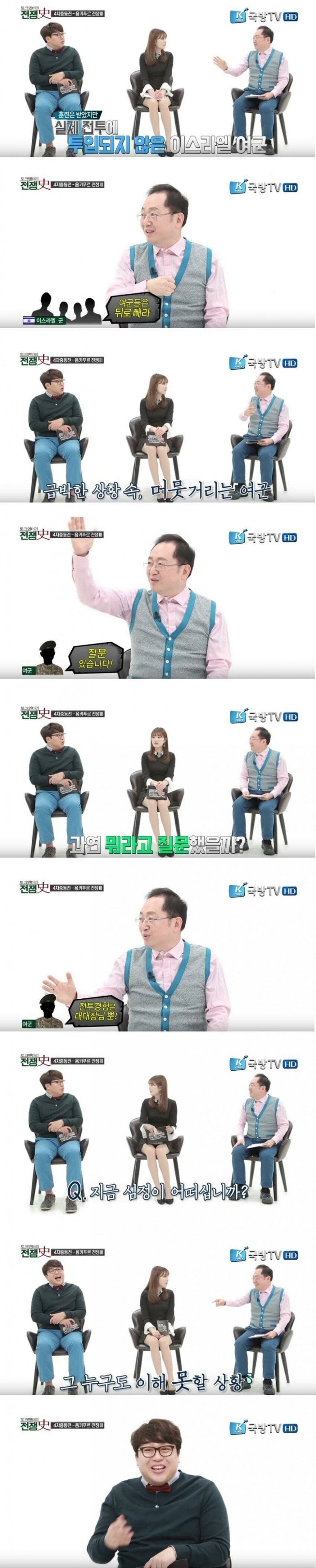 이스라엘이 연구한 여군을 실전배치안하는 이유 · 4번째 이미지