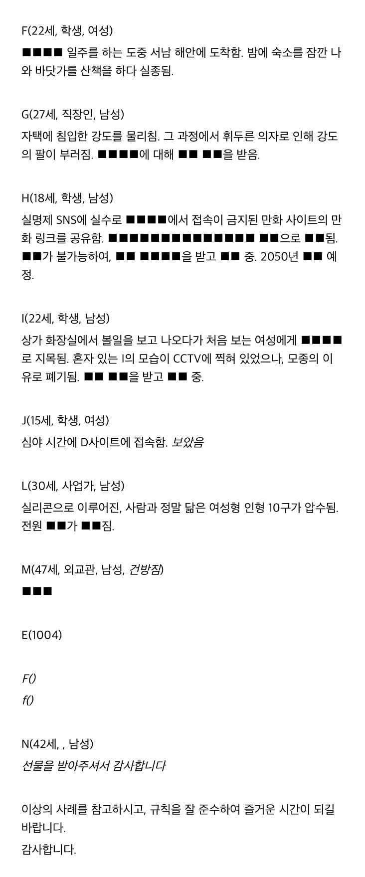 주의)국가 ■■■■은 당뇨 치료제 반입이 불가합니다 · 5번째 이미지