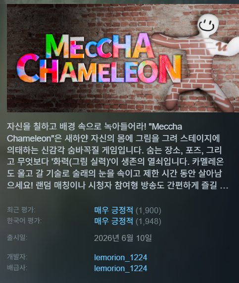 스팀 게임들 평가 대부분 박살나는 원인 · 3번째 이미지