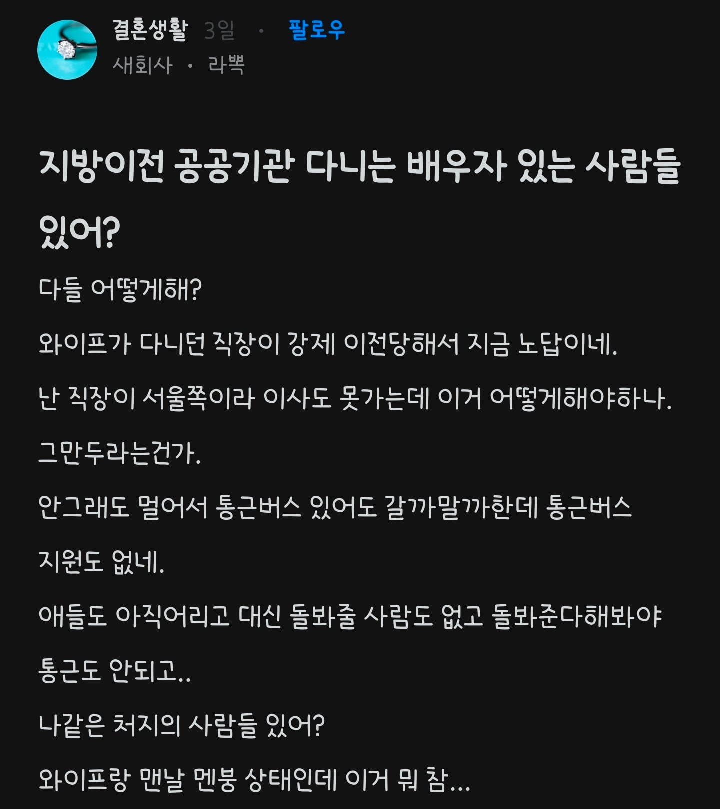 지방으로 유배가는 공공기관 직원들.jpg · 2번째 이미지