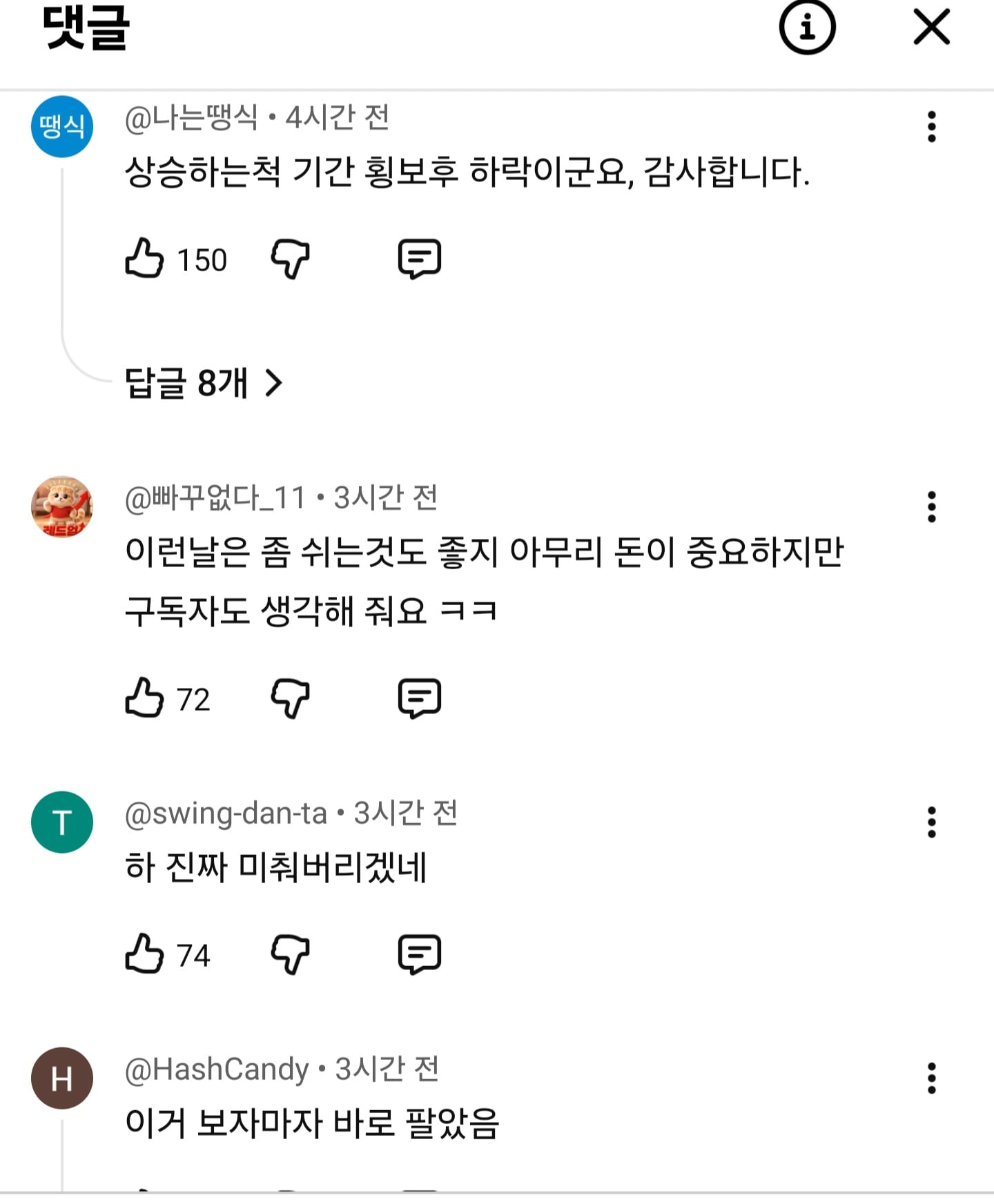 내일 주식 좃된 이유 .JPG · 3번째 이미지