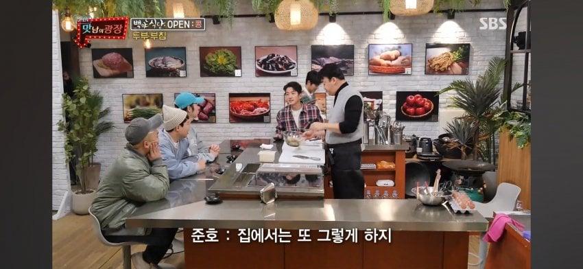 맛남의 광장 정준호 vs 백종원 · 4번째 이미지