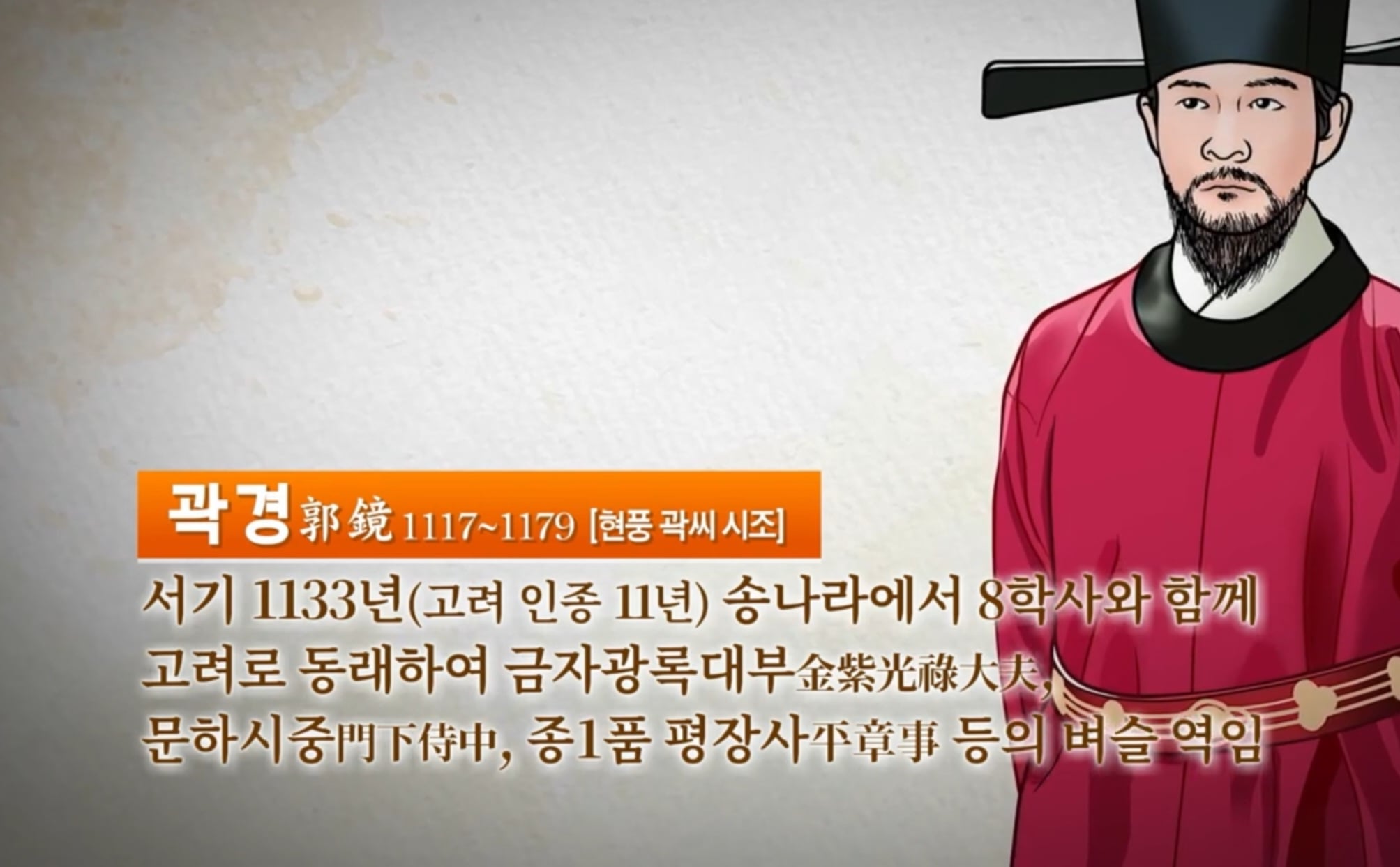곽튜브가 중국인으로 오해받는 이유 · 5번째 이미지