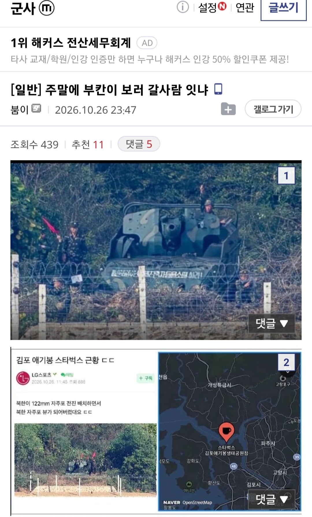 주말에 부칸이 보러 갈사람 있냐 · 1번째 이미지