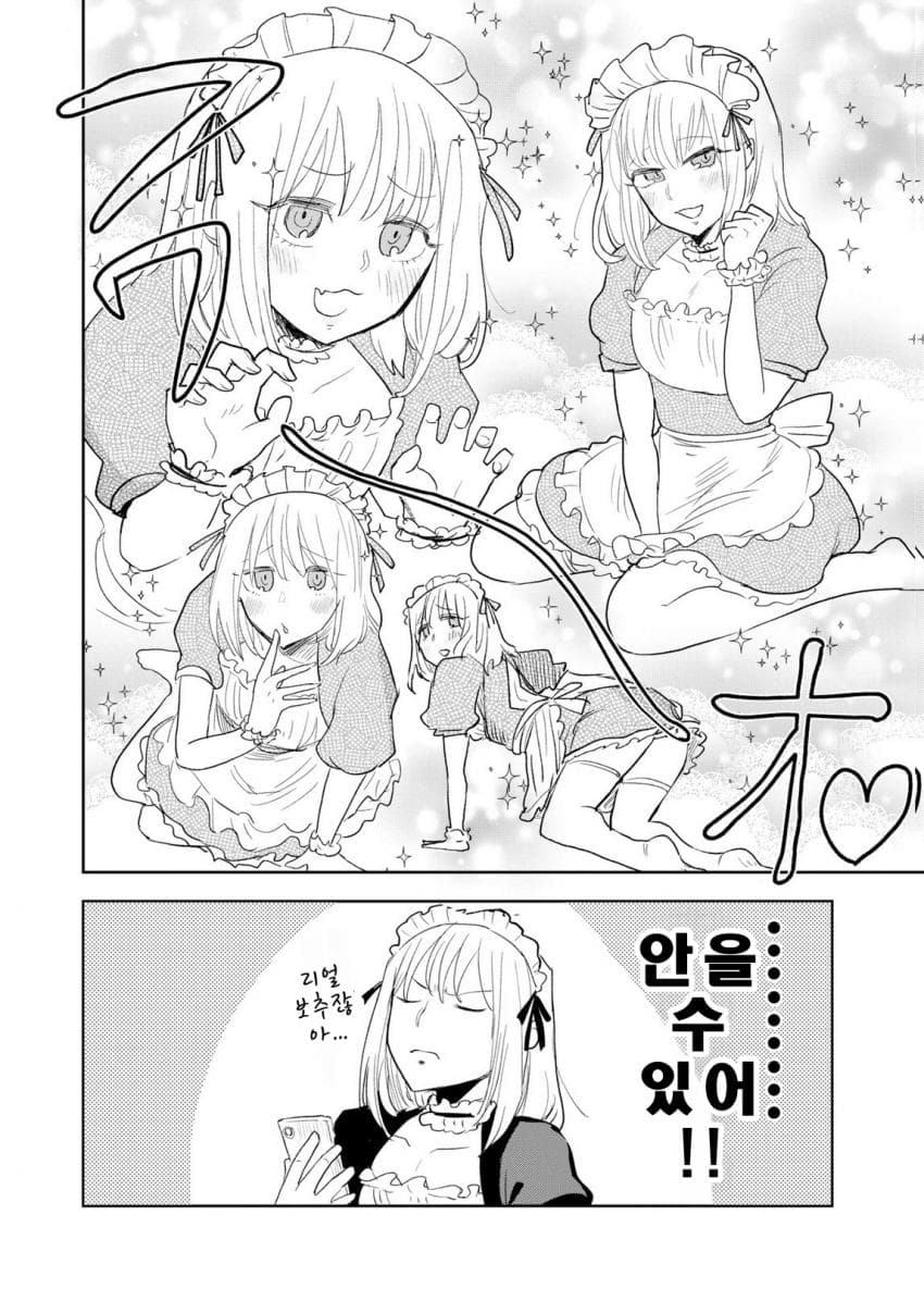 쓰레기만화 가져왔습니다 이런건 같이봐요! (2) manhwa · 4번째 이미지